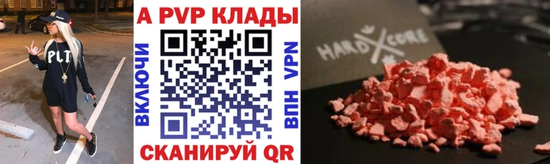 Alpha-PVP кристаллы  даркнет сайт  Горбатов 