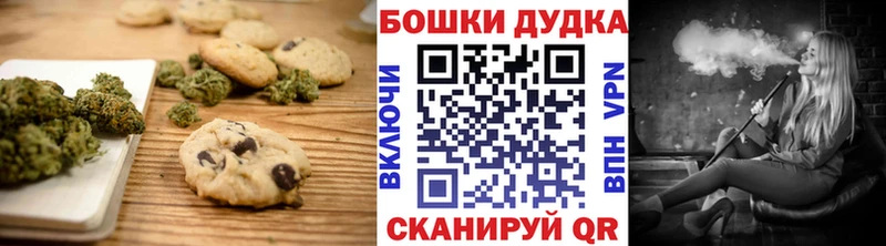 Печенье с ТГК конопля  Горбатов 