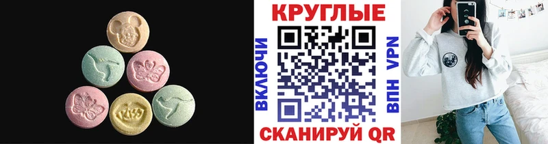 Ecstasy ешки  закладки  Горбатов 