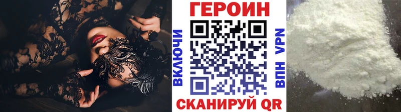ГЕРОИН герыч  купить наркоту  Горбатов 