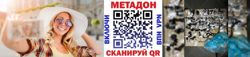Метадон methadone  Горбатов 